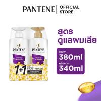 [แพ็คคู่สุดคุ้ม] Pantene แพนทีน โปร-วี แชมพู บำรุงผม 380 มล + แพนทีน ครีมนวดผม บำรุงผมเสีย 340-380 มล Pantene Pro-V Hair Nourishment Shampoo 380ml + Conditioner 340-380ml