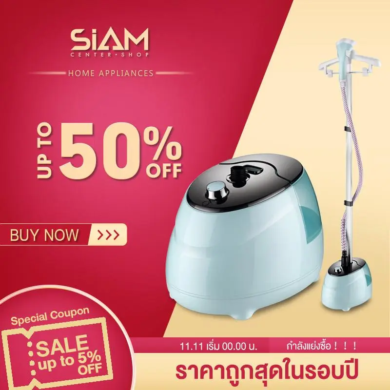 Siam เครื่องรีดผ้าไอน้ำ เตารีดไอน้ำพกพา เตารีดพ่นไอน้ำ เตารีดผ้าไอน้ำ เตารีดไอน้ำ จับถนัดมือ ไม่ต้องพึ่งโต๊ะรีดผ้า เพียงแค่แขวนไว้