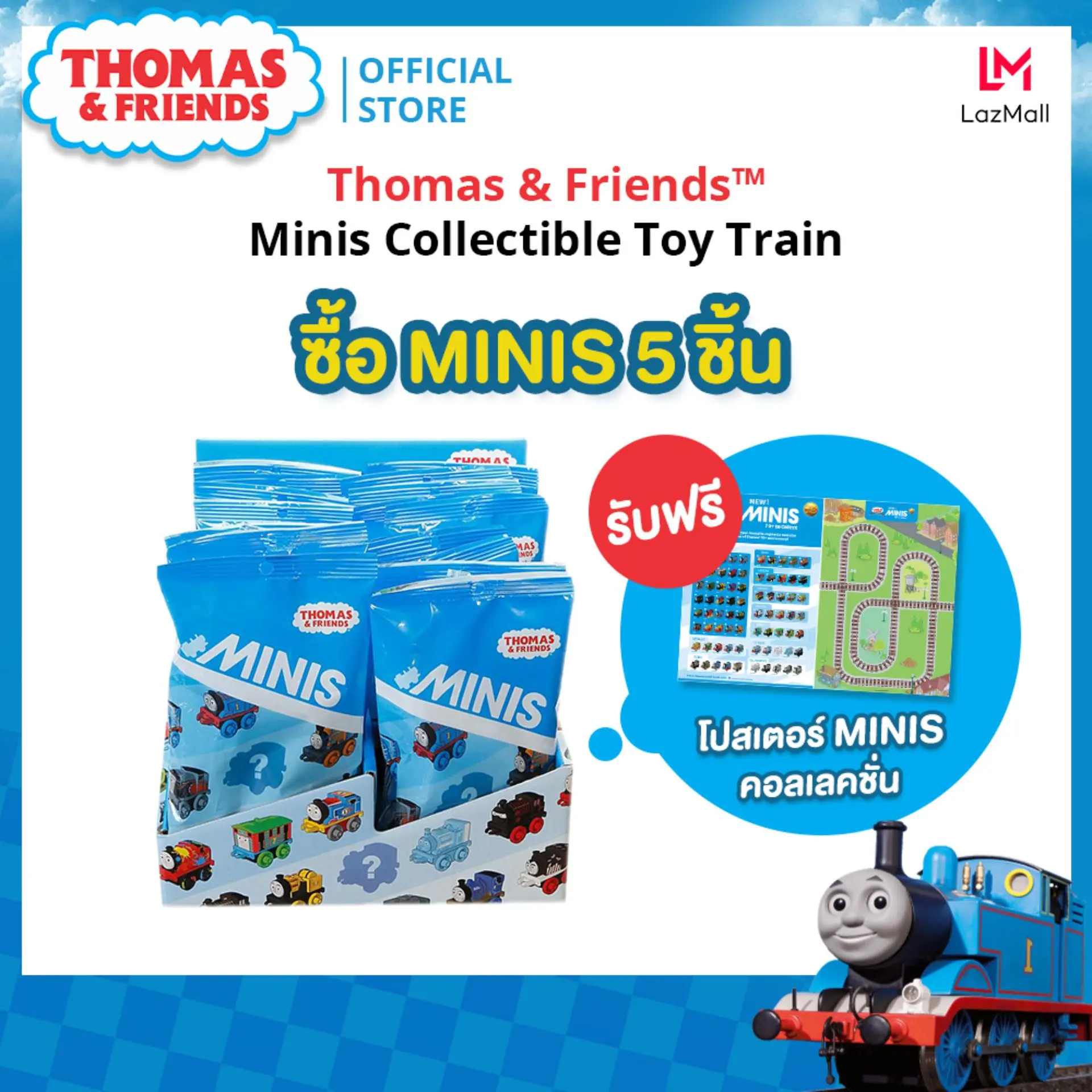 [ซื้อ5คัน แถมโปสเตอร์ ]Thomas & Friends™ Minis Collectible Toy Train 1 ชิ้น โทมัส แอนด์ เฟรนด์ ของสะสม แบบสุ่ม รถไฟโทมัส ของเล่น ของเล่นเด็ก