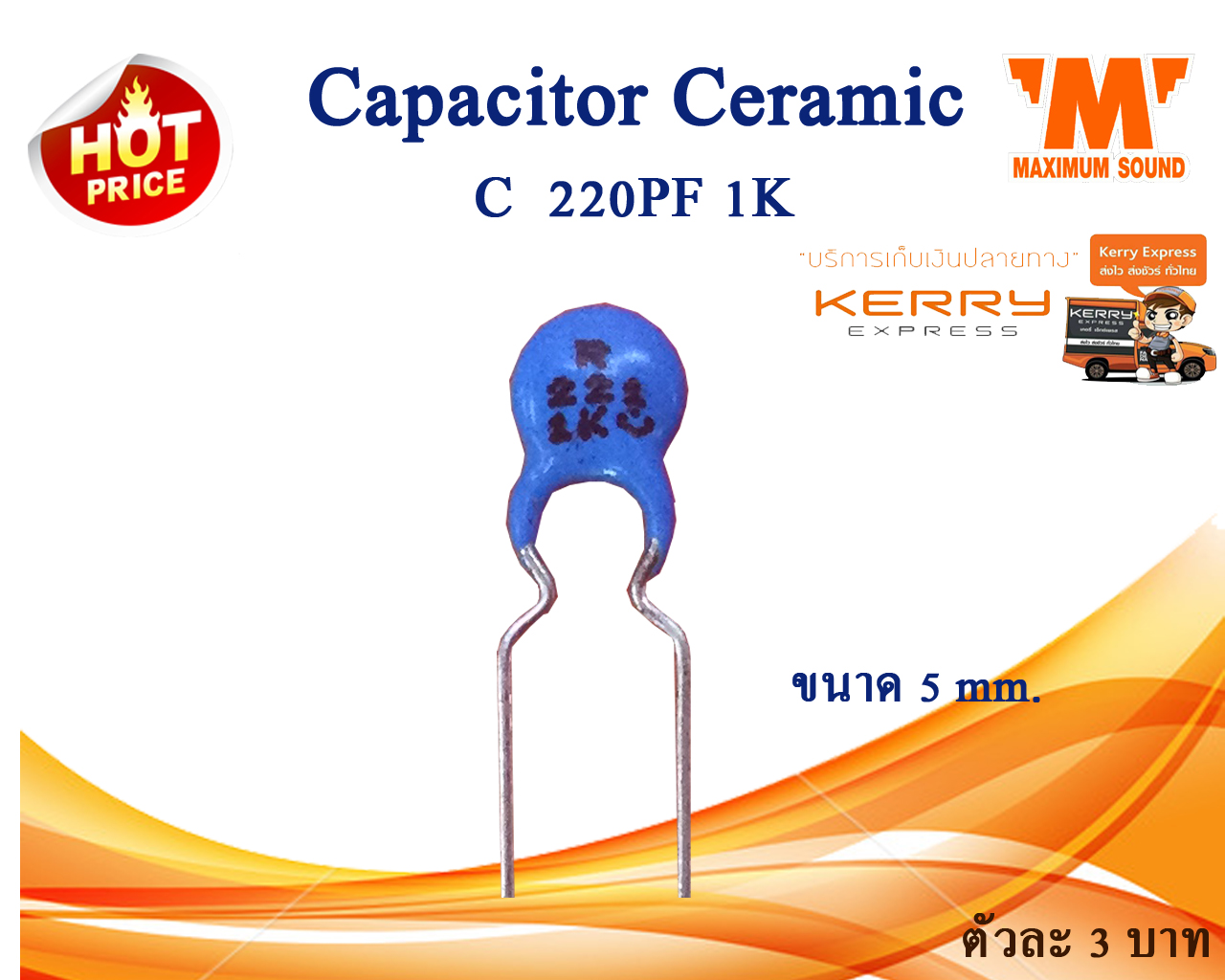 C 220PF/1K   CAPACITOR CERAMIC  แพ็ค 30 ตัว