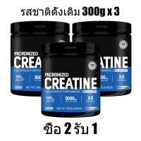 Omilay Creatine ครีเอทีน อาหารเสริม Creatine Monohydrate Powder Weight Training คลีเอทีน ปราศจากGMO Vegan Unflavored 300g