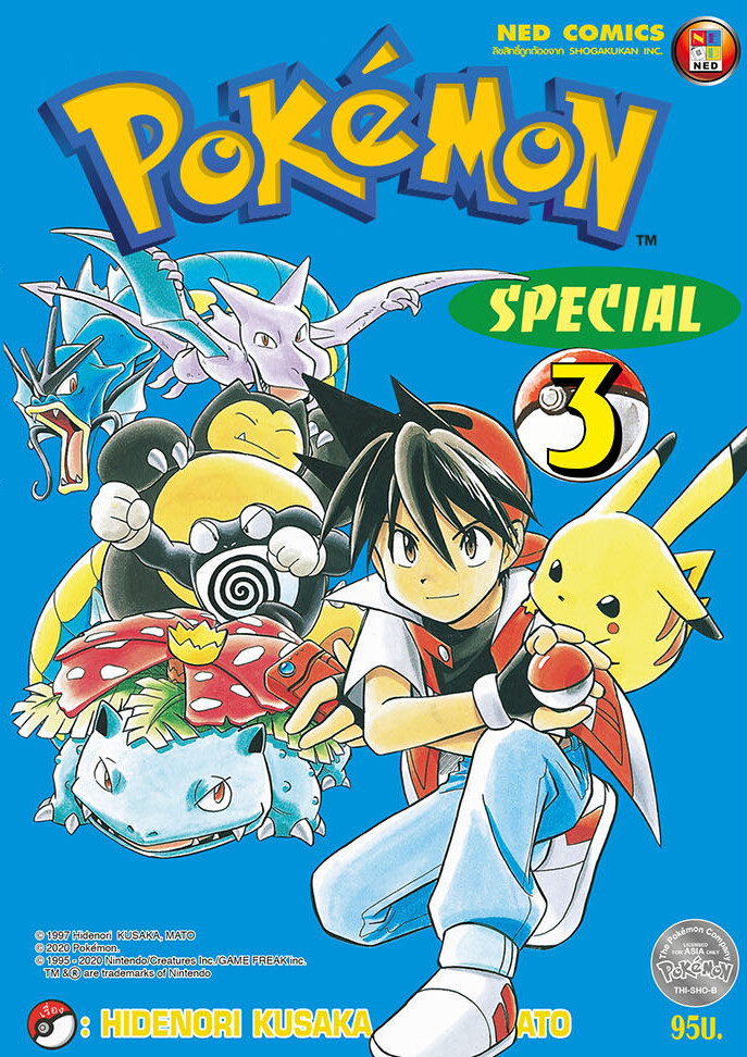 NED Comics Pokemon special เล่ม 3