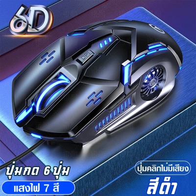เมาส์ ชุดเมาส์คีย์บอร์ด เมาส์เกมมิ่ง mouse gaming RGB Gaming Mouse E-sport Game Mouse เมาส์ gaming mouse G5 ชุดคีย์บอร์ดและเมาส์ (1)