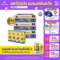[นมกล่อง][ยกลังx3][36 กล่อง/ลัง] นมยูเอชที ตราหมี พรีไบโอพลัส ดีเอชเอ สูตร 3 รสจืด กลิ่นวานิลลา 180 มล. Bear Brand PrebioPlus DHA UHT Milk Formula 3 Plain Vanilla 180ml [x3cartons][36 boxes/carton][108 boxes]