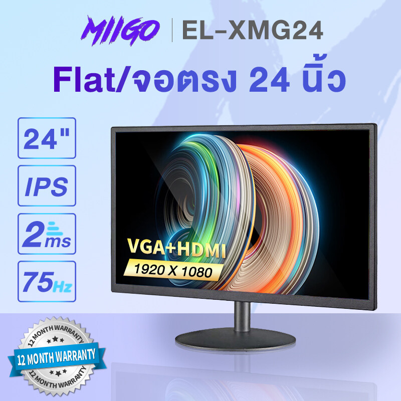 MIIGO จอคอม24นิ้ว ถูกๆ จอคอมพิวเตอร์ รุ่นXMG miigo monitor HDจอมอนิเตอร์ IPSจอคอม (1920 x 1080) จอคอมพิวเตอร์ 19 60hz-75hz มีหลายขนาดให้เลือก 17นิ้ว-27นิ้ว monitor 19” ราคา 2,409 บาท*ส่งฟรี