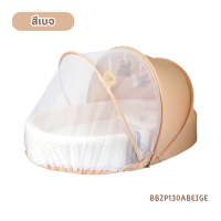 PAPA ที่นอนมุ้งครอบ รุ่นBBZP129 / BBZP130A ที่นอนพร้อมมุ้ง ที่นอนมุ้งเด็กแรกเกิด มีกันตก ขนาดใหญ่