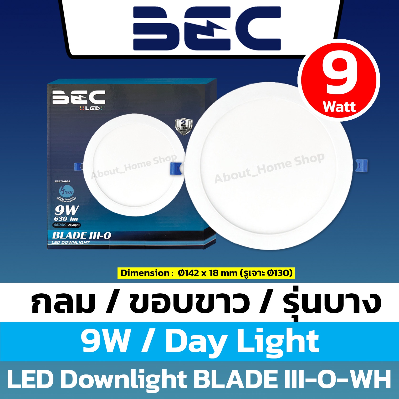 (บาง) LAMPTAN - LED Downlight รุ่น Ultraslim ขนาด 9w 12w 15w 18w 24w ดาวน์ไลท์แอลอีดีฝังฝ้า บางพิเศษ