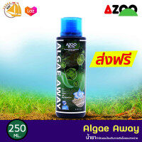 Azoo Algae Away น้ำยาป้องกันการเติบโตของสาหร่าย 250 ml.