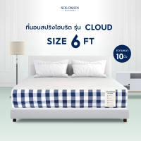 Solomon ที่นอนสปริงไฮบริด รุ่น Cloud หนา 10 นิ้ว