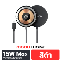 [ส่งฟรี] Moov WC01 WC02 แท่นชาร์จไร้สาย 15W MagCharge แม่เหล็ก แท่นชาร์จ ไร้สาย สายชาร์จเร็ว ที่ชาร์จมือถือ Qi Wireless Charger Magnetic For iPhone 12 / 13 / 14 / 15 / 16 / 17 และ Samsung Android