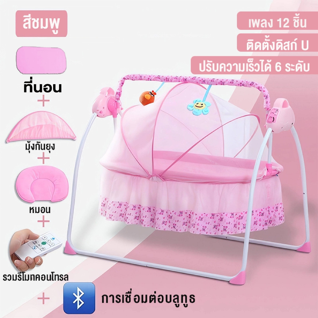 เปลเด็กไฟฟ้า ไกวอัตโนมัติ มัลติฟังก์ชั่น พับเก็บได้ พร้อมเสียงเพลงและของเล่น สำหรับเด็กแรกเกิด - 3 ปี
