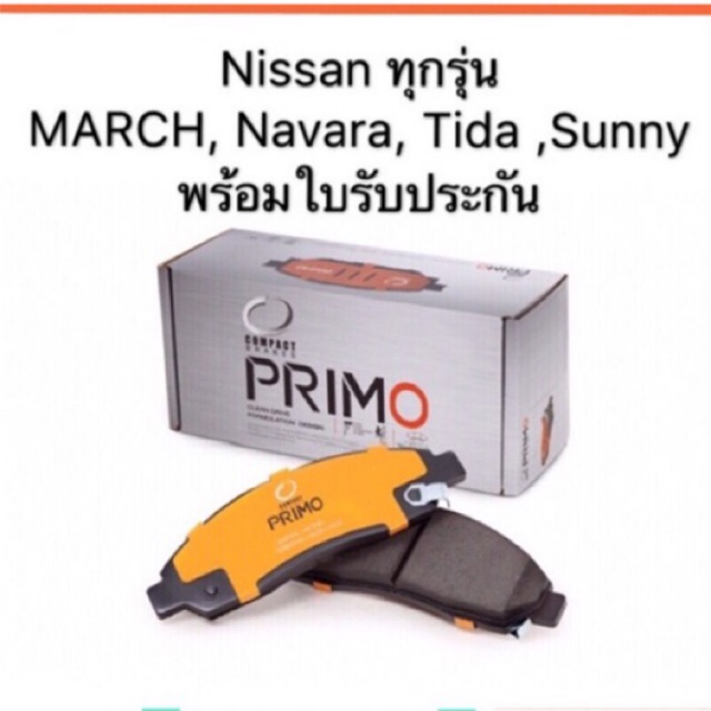 DPM-720 เบรค COMPACT PRIMO NISSAN MARCH,NAVARA,TIDA,SUNNY ราคา 1,830 บาท*ส่งฟรี