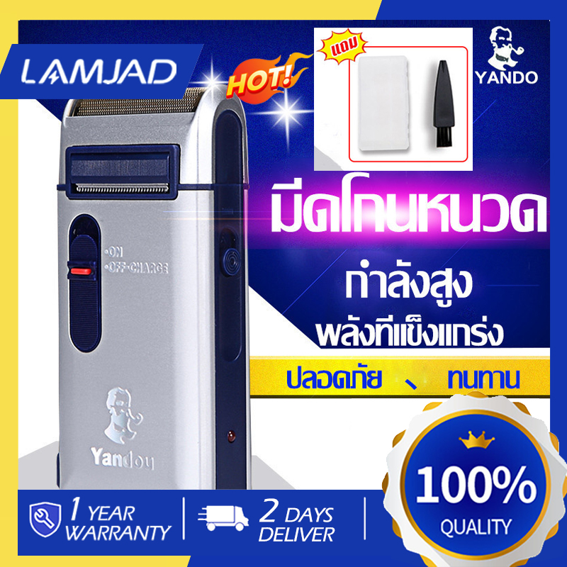 NEW ที่โกนหนวดไฟฟ้าผู้ชาย สะอาดสุดๆโหมดชาร์จเครื่องโกนหนวดเครา สีเงินแ ใช้งานสองแบบแบบเปียกและแบบแห้ง กันน้ำ ราคา 145 บาท*ส่งฟรี