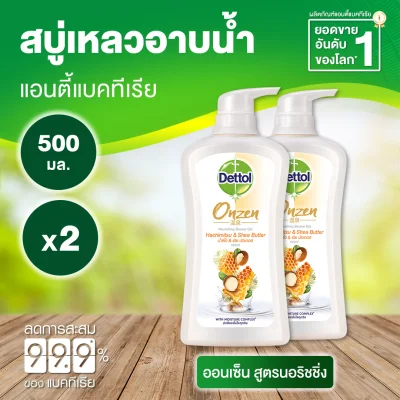 Dettol Onzen Shower Gel Anti-bacteria Nourishing 500 ml. x 2