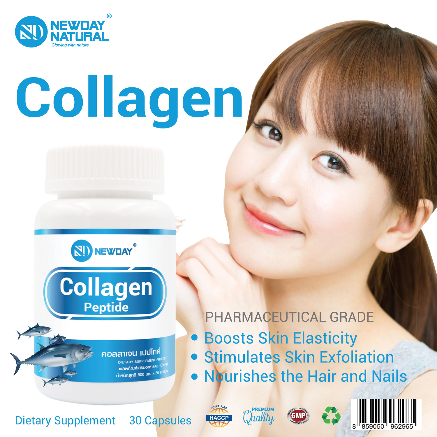 คอลลาเจน เปปไทด์ x 1 ขวด คอลลาเจนแท้ นิวเดย์ Collagen Peptide NEWDAY ราคา 480 บาท*ส่งฟรี