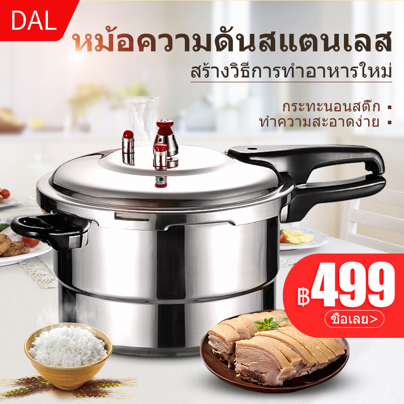 หม้อต้มแรงดัน หม้อต้มแรงดัน หม้อต้มแรงดันสูง หม้อต้มความดันไอน้ำสูง หม้อแรงดันสแตนเลสอย่างดี หม้อตุ๋นด่วนสแตนเลสอย่างดี หม้อแรงดันสแตนเลสแท้  หม้อตุ๋นแรงดันสูงสแตนเลส