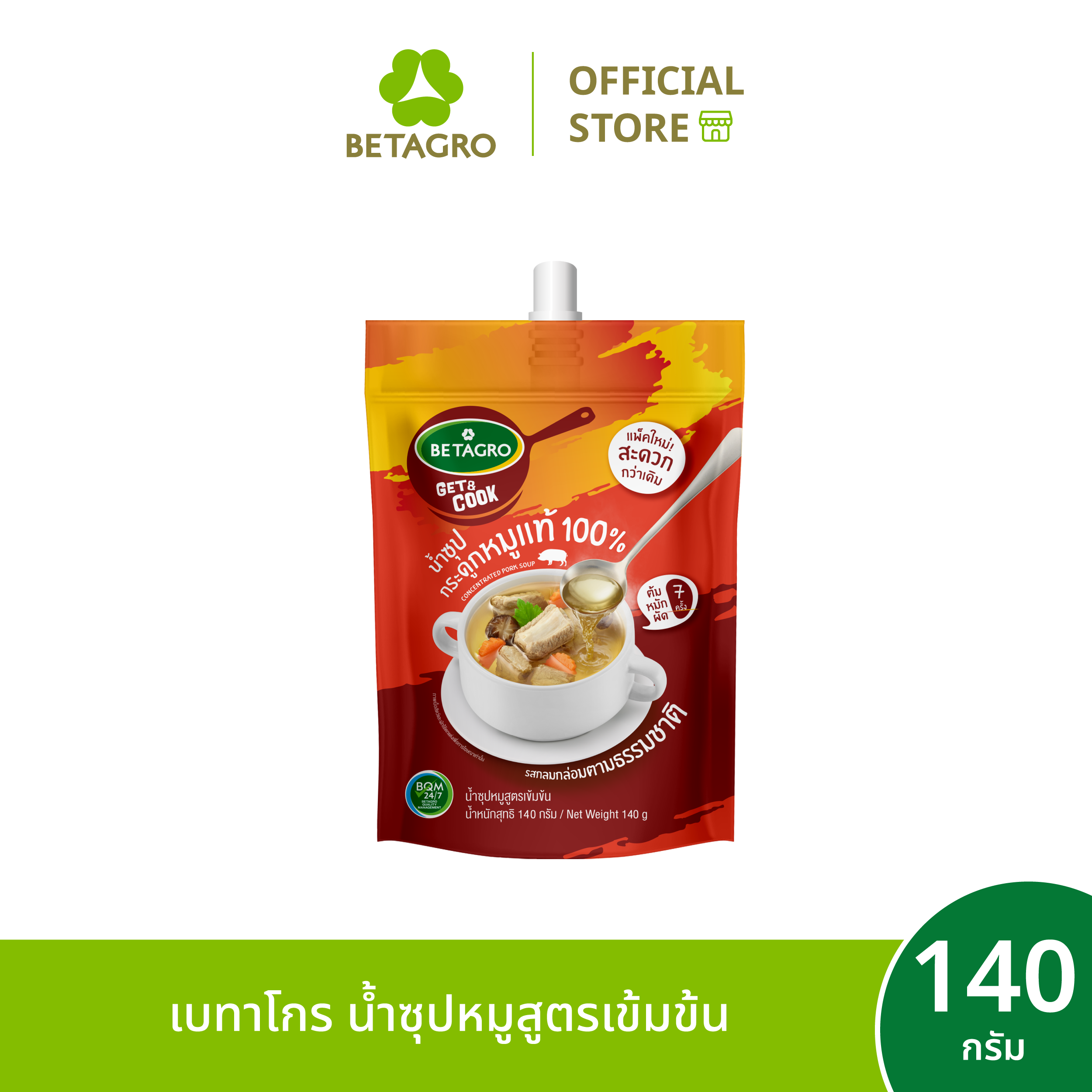 Beta Grove Concentrated Pork Soup 140 Grams ราคา 49 บาท*ส่งฟรี