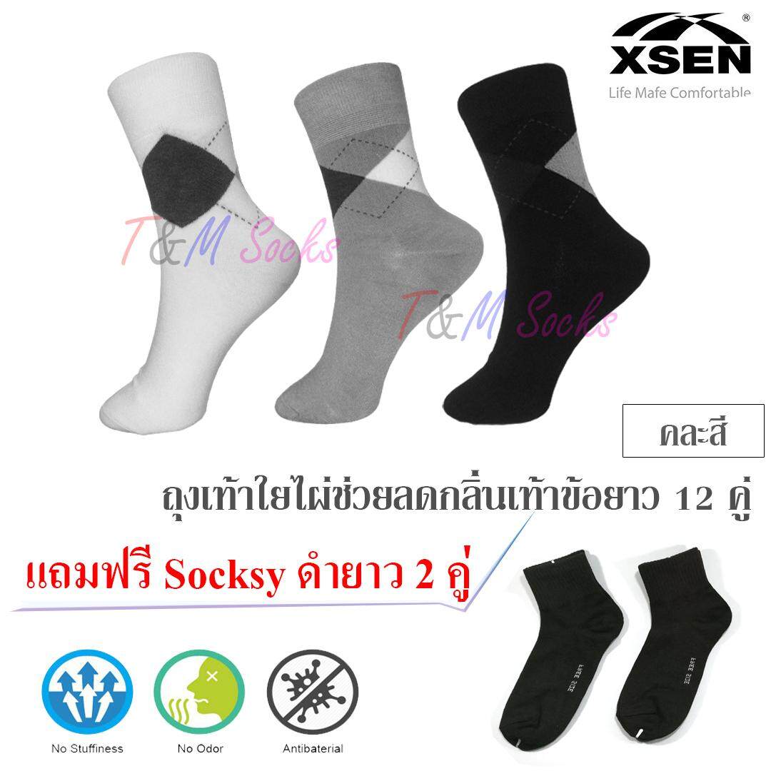 Bamboo ถุงเท้าไผ่ ข้อยาว ช่วยลดกลิ่นเท้า set 12 คู่ แถมฟรี ถุงเท้า Socksy ดำยาว 2 คู่