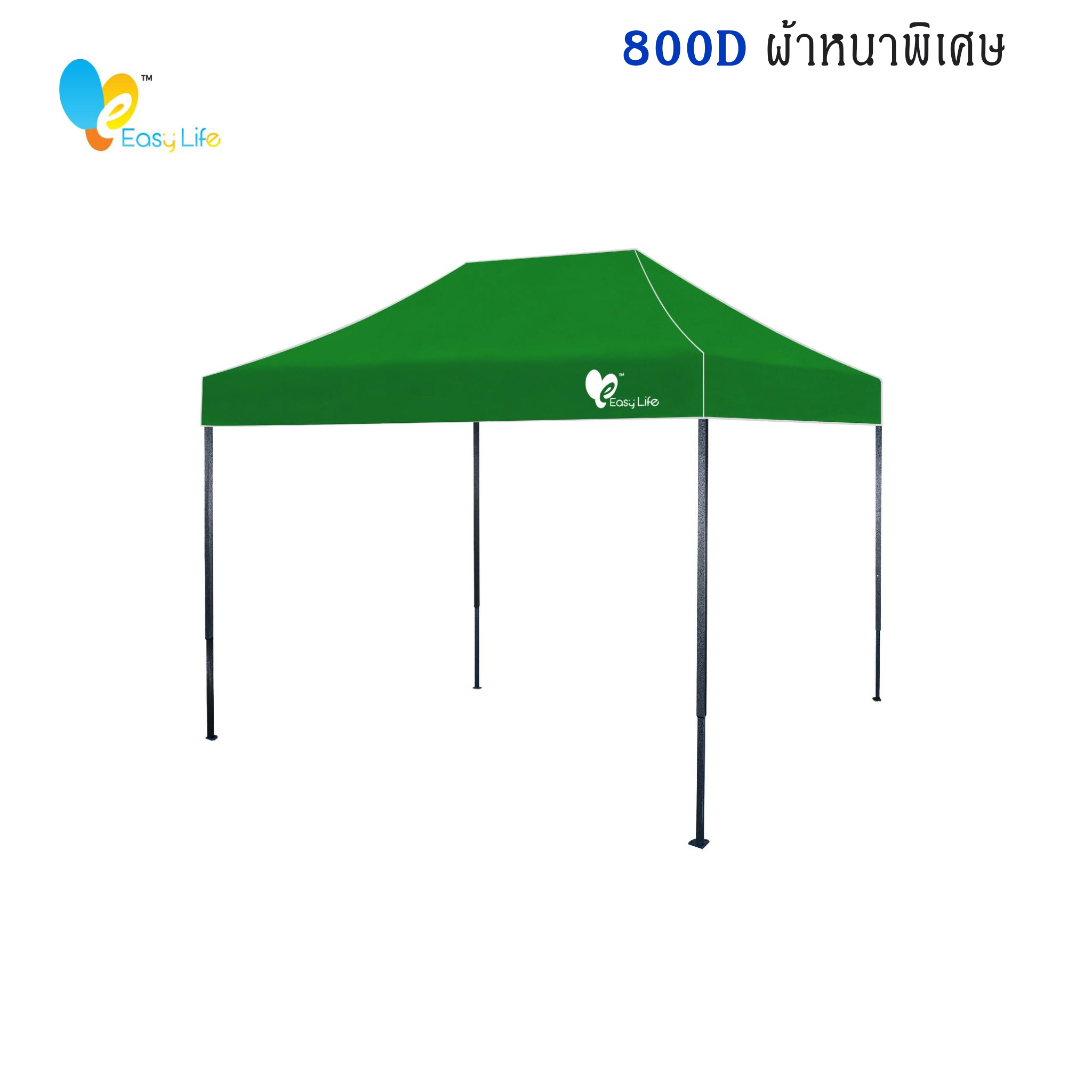 เต็นท์พับEasy life ผ้าหนา800D แข็งแรง โครงสีดำ ผ้าหนา เต็นท์พับ เต็นท์จอดรถ เต็นท์อเนกประสงค์ เต็นท์ขายของตลาดนัด 2X2 2X3 3X3ม