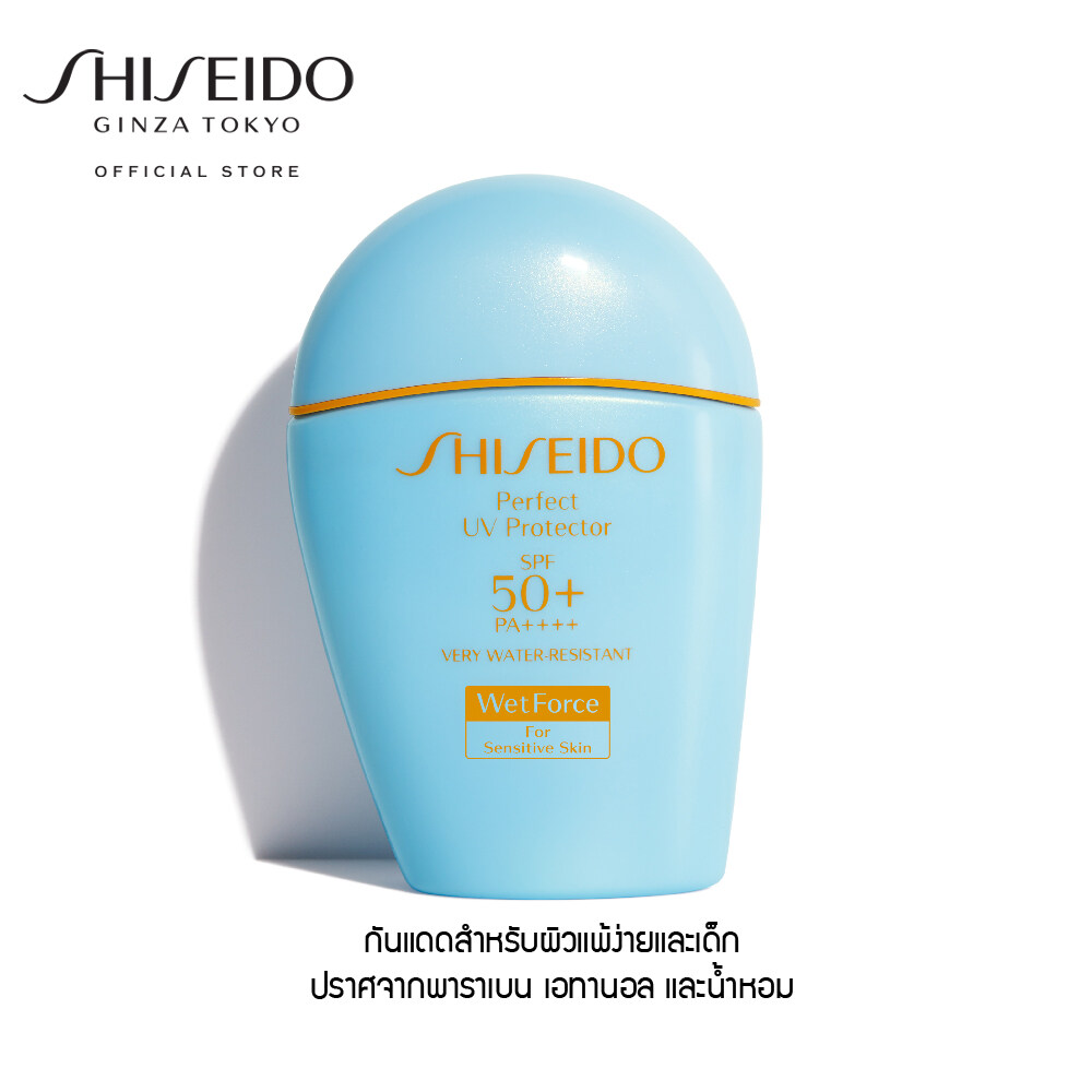 Shiseido กันแดด Perfect UV Protector SPF 50+ PA++++ 50ml (สูตรอ่อนโยนสำหรับผู้ที่มีผิวแพ้ง่ายและเด็ก)
