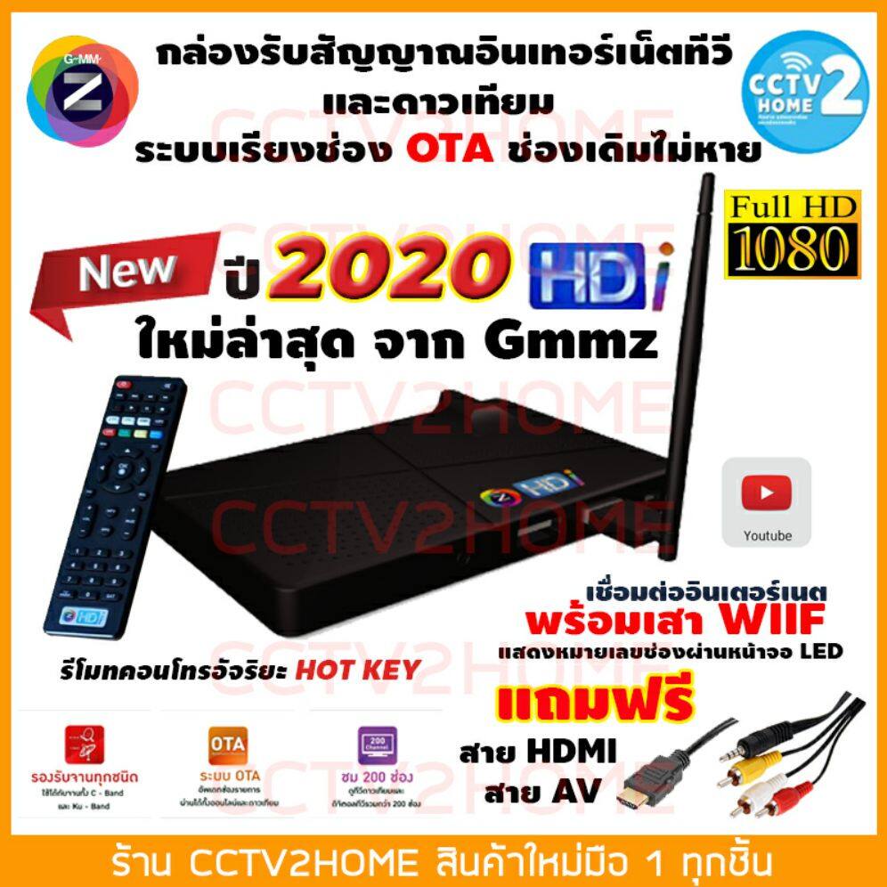 GMM Z HD I กล่องรับสัญญาณดาวเทียม/ดู YOUTUBEได้