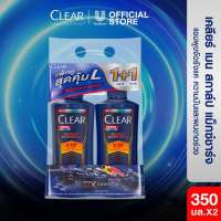 เคลียร์ เมน แชมพูขจัดรังแค สำหรับผู้ชาย 350-390 มล. x2 [เลือกสูตรด้านใน] Clear Men Anti-Dandruff Shampoo for Men 350-390 ML x2