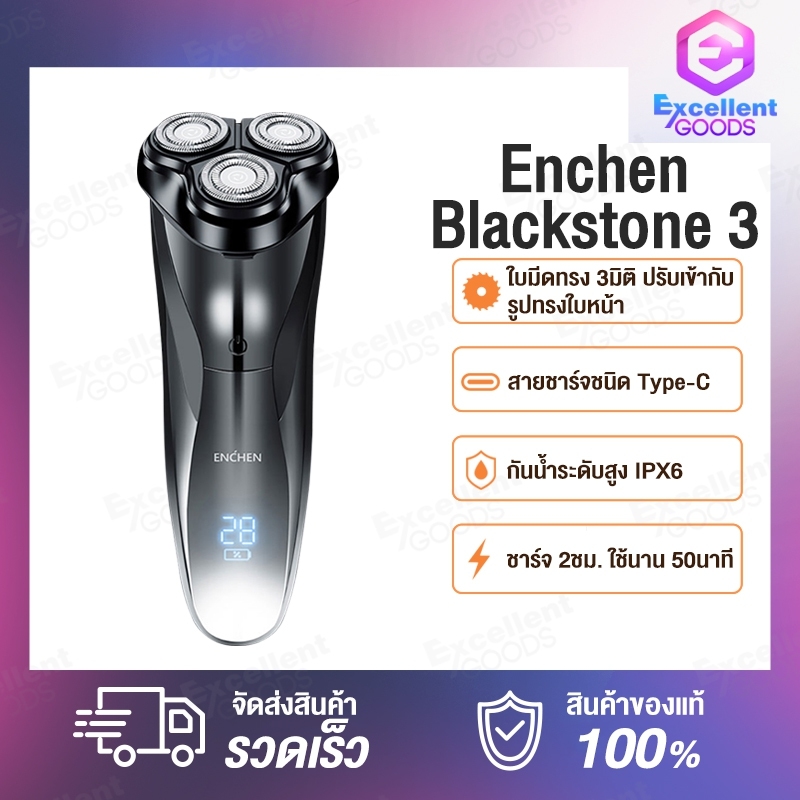 Enchen Black Stone 3 Electric Shaver Razor เครื่องโกนหนวดไฟฟ้า ที่โกนหนวดไฟฟ้า