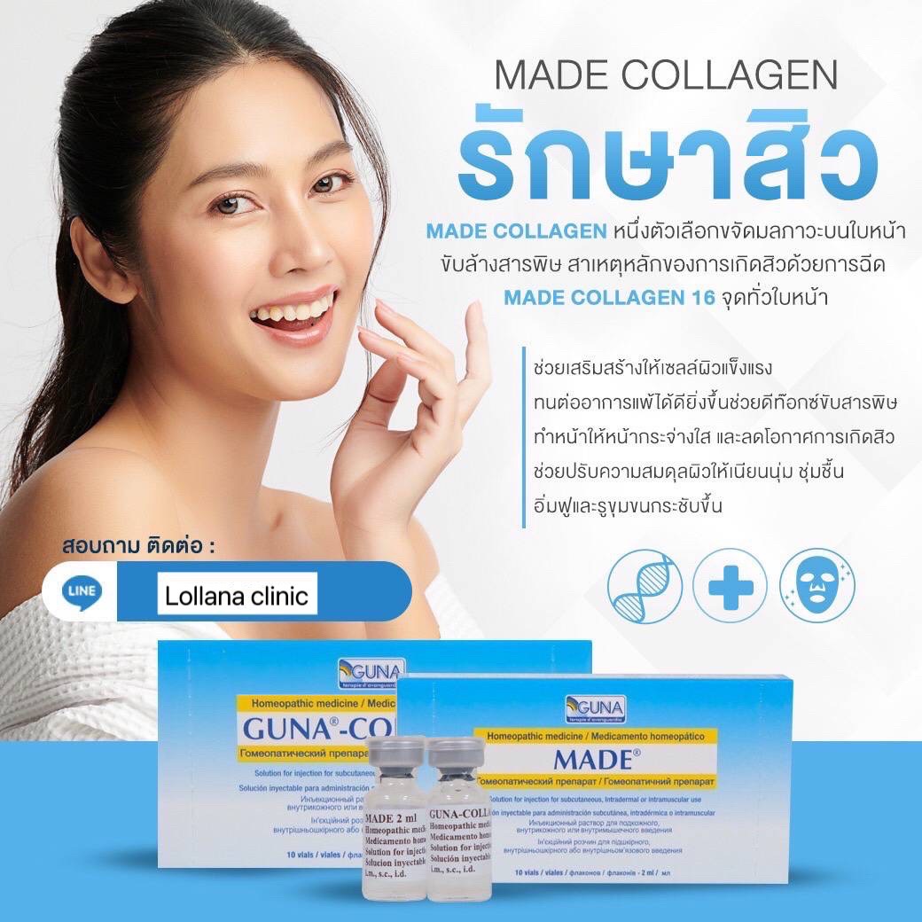 (Digital coupon) Lollana clinic Made collagen premium 4cc 1990 THB ดิจิทัลคูปอง Lollana clinic มาเด้คอลลาเจนพรีเมียม 4 ซีซี 1990 บาท ราคา 1,290 บาท*ส่งฟรี