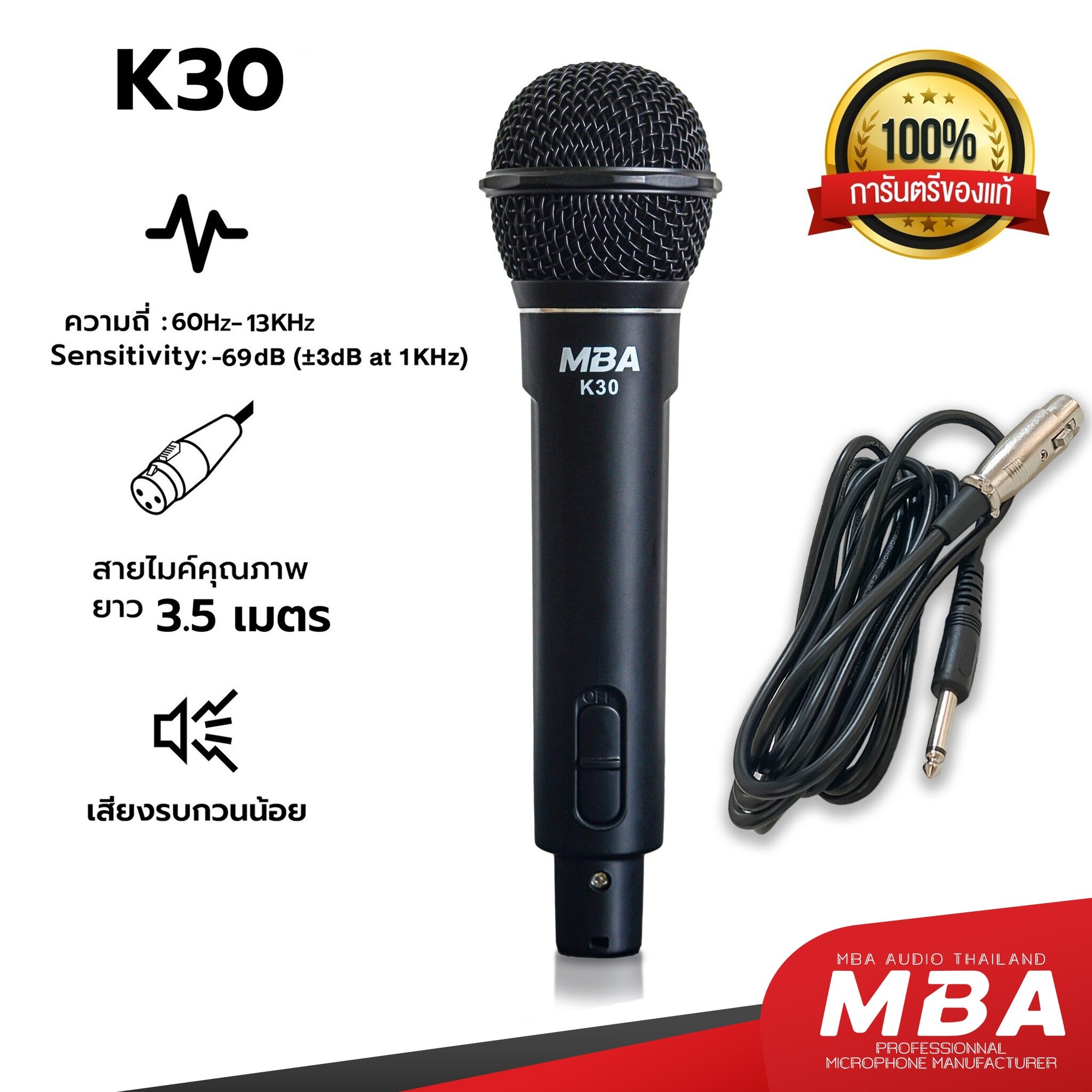 ไมโครโฟนสายเสียงดี MBA รุ่น K30 สายยาว 3.5เมตร ไดนามิกไมโครโฟนร้องคาราโอเกะ ร้องเพลง Microphone ดูดเสียงดี ไมค์สาย ไมค์อย่างดี