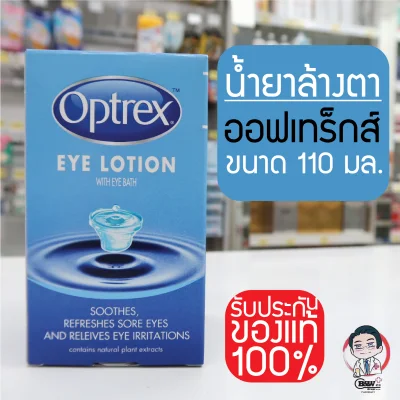Optrex eye lotion 110 ml