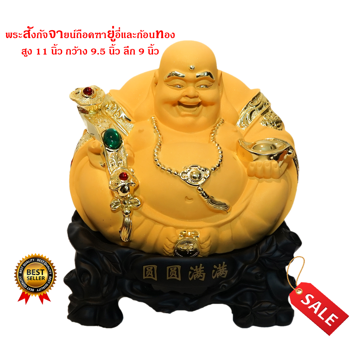 พระสังกัจจายน์ พระสังกระจาย นั้งทองทราย สูง 11 นิ้ว กว้าง 9.5 นิ้ว ลึก 9 นิ้ว ราคา 790 บาท*ส่งฟรี