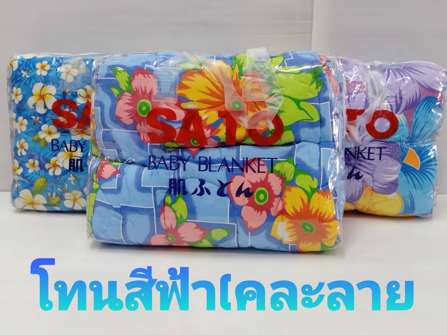 ผ้าห่มเด็กผ้าห่มผ้านวมเอนกประสงค์ ขนาด 90x110 ซ.ม. ใช้ห่ม หรือปูนอน นั่งเล่นได้สำหรับเด็กผ้าไม่ระคายผิวเด็กสินค้าพร้อมส่งเก็บปลายทาง