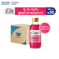 [ส่งฟรี] C-vitt ซี-วิท วิตามิน ผสมคอลลาเจน รสมิกซ์เบอร์รี 140 มล. (ยกลัง 30 ขวด) / C-vitt Plus Collagen 140 ml. x30