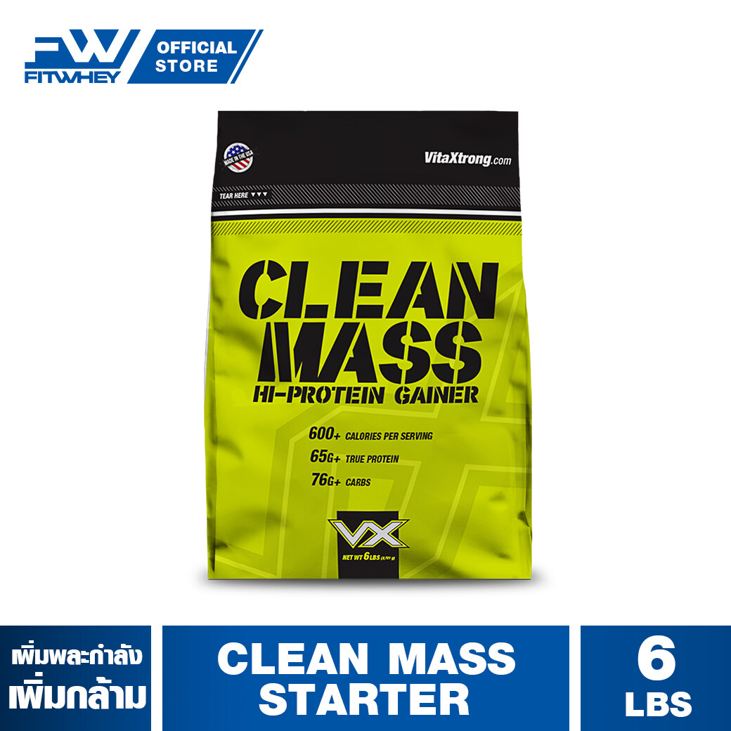 VITAXTRONG CLEAN MASS GAINER 6 LBS เวย์โปรตีน สร้างกล้ามเนื้อ/หุ่นนักกีฬา