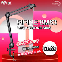 แขนจับไมค์ FIFINE BM63 BOOM ARM STAND (รับประกันสินค้า 1 ปี)