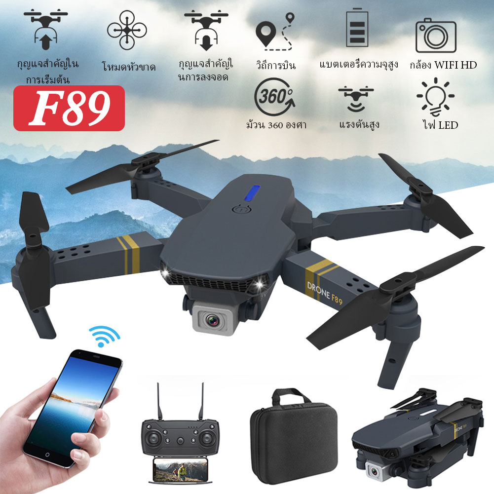 F89 720P โดรน  Drone กล้อง2ตัว WIFI  Sky Hunter บินนิ่ง ถ่ายวีดีโอ กล้องชัด โดรนไร้สาย โดรนบังคับ