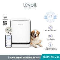 Levoit Pet Pro Pet Air Purifier PM2.5 เครื่องฟอกอากาศ ดักขนสัตว์ ขจัดกลิ่น เซนเซอร์ ขนสัตว์เลี้ยงทำความสะอาดตัวเองได้