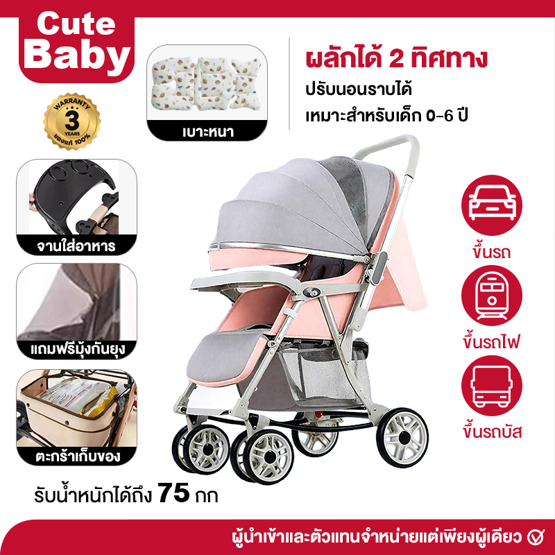 Beige รถเข็นเด็ก เข็นหน้า-หลัง รถเข็นเด็กพับได้ ปรับ 3 ระดับ รถเข็นเด็กโต ล้อมีเบรค รถเข็นเด็กทารก พกพาสะดวก เหมาะสำหรับเด็ก 0-4 ปี