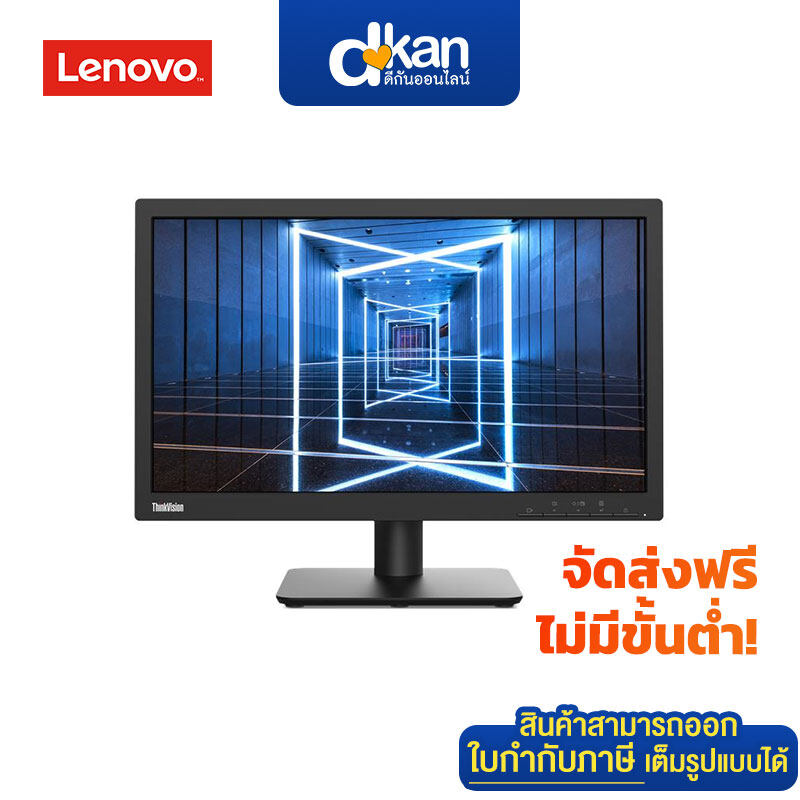 Lenovo ThinkVision E20-30 19.5 inch Monitor Warranty 3 Years by Lenovo ราคา 2,590 บาท*ส่งฟรี