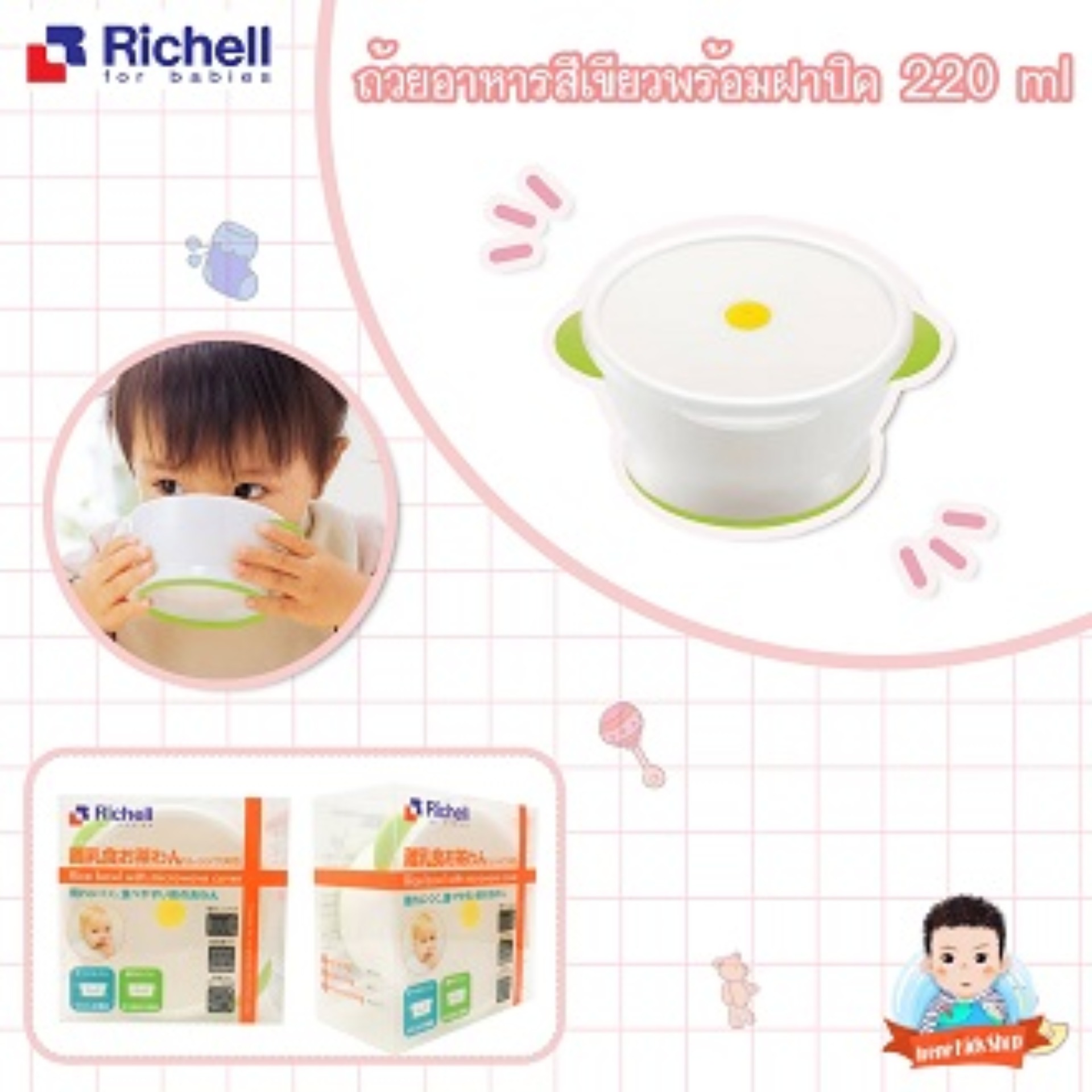 ถ้วยอาหาร ชามข้าว ถ้วย อุปกรณ์ทานอาหารเด็ก Richell ND Rice Bowl