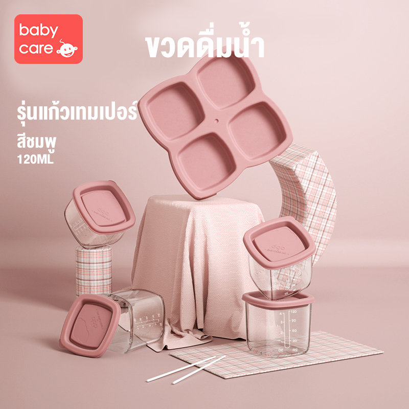 Babycareกล่องใส่อาหารสำหรับเด็ก,กล่องใส่อาหารพร้อมแก้วขนาด60มล./80มล./120มล. 4ชิ้น/เซ็ต/ชุด