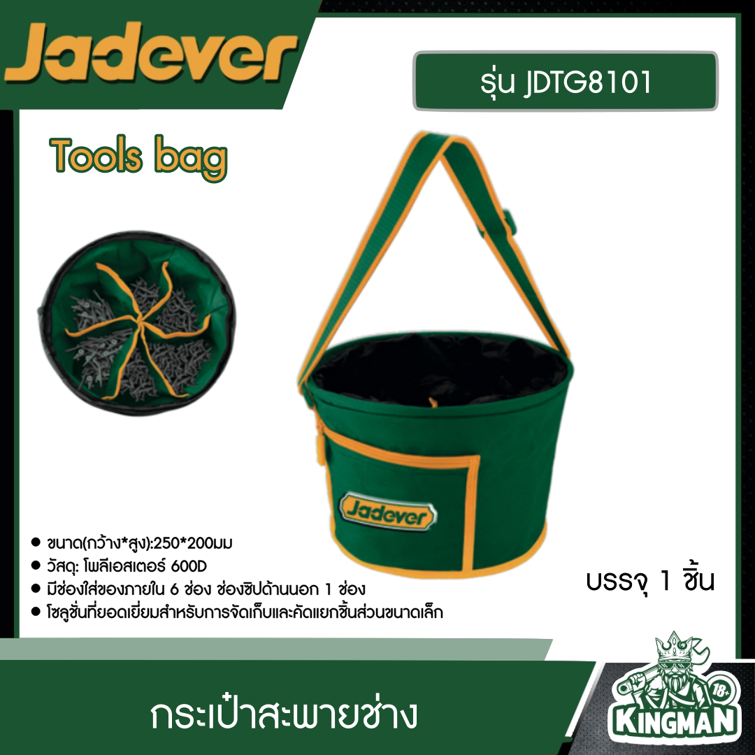 JADEVER กระเป๋าสะพายช่าง รุ่น JDTG8101 ขนาด 250x200mm แพ็ค 1 ใบ Tools bag อุปกรณ์ เครื่องมือช่าง งานช่าง