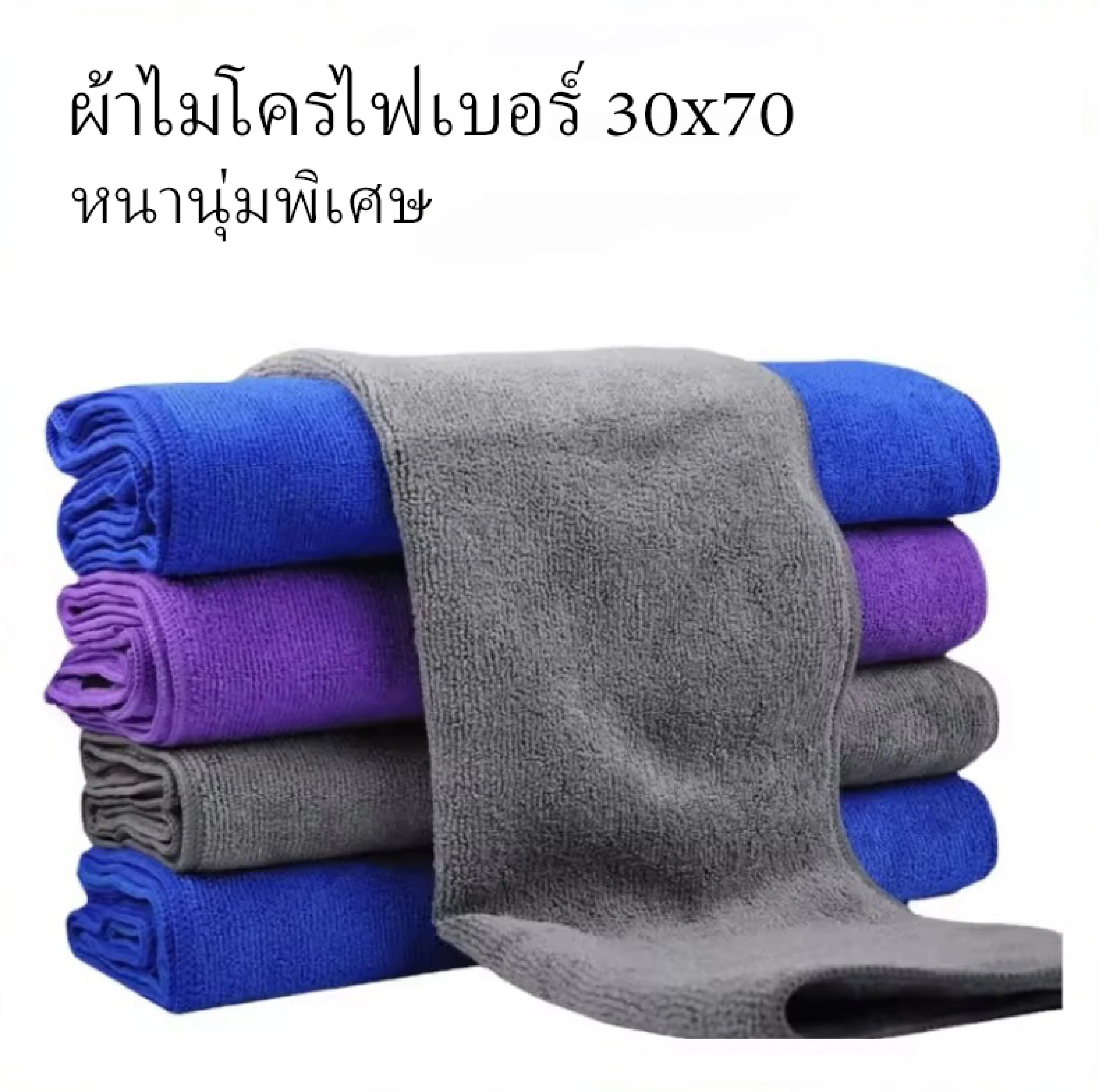 1 pc microfiber car cleaning cloth soft cloth special good job size 30x70 ready to ship