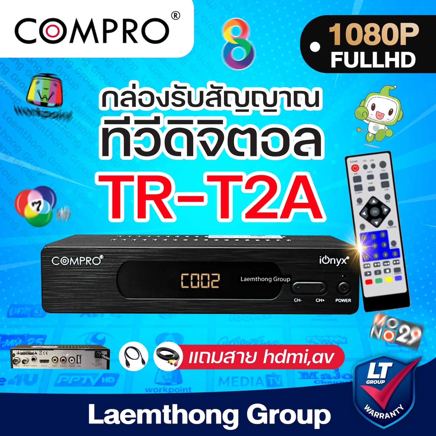 Compro กล่องดิจิตอล รุ่น TR-T2A (รองรับ เสาดิจิตอล) : พร้อมส่ง ltgroup ราคา 449 บาท*ส่งฟรี