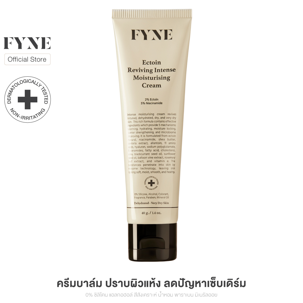 FYNE Ectoin Reviving Intense Moisturising Cream ฟายน์ เอคโทอิน รีไววิง อินเทนส์ มอยเจอไรซิง ครีม [ฟายน์ # M] ครีม บาลม์ บำรุง ราคา 1,385 บาท*ส่งฟรี