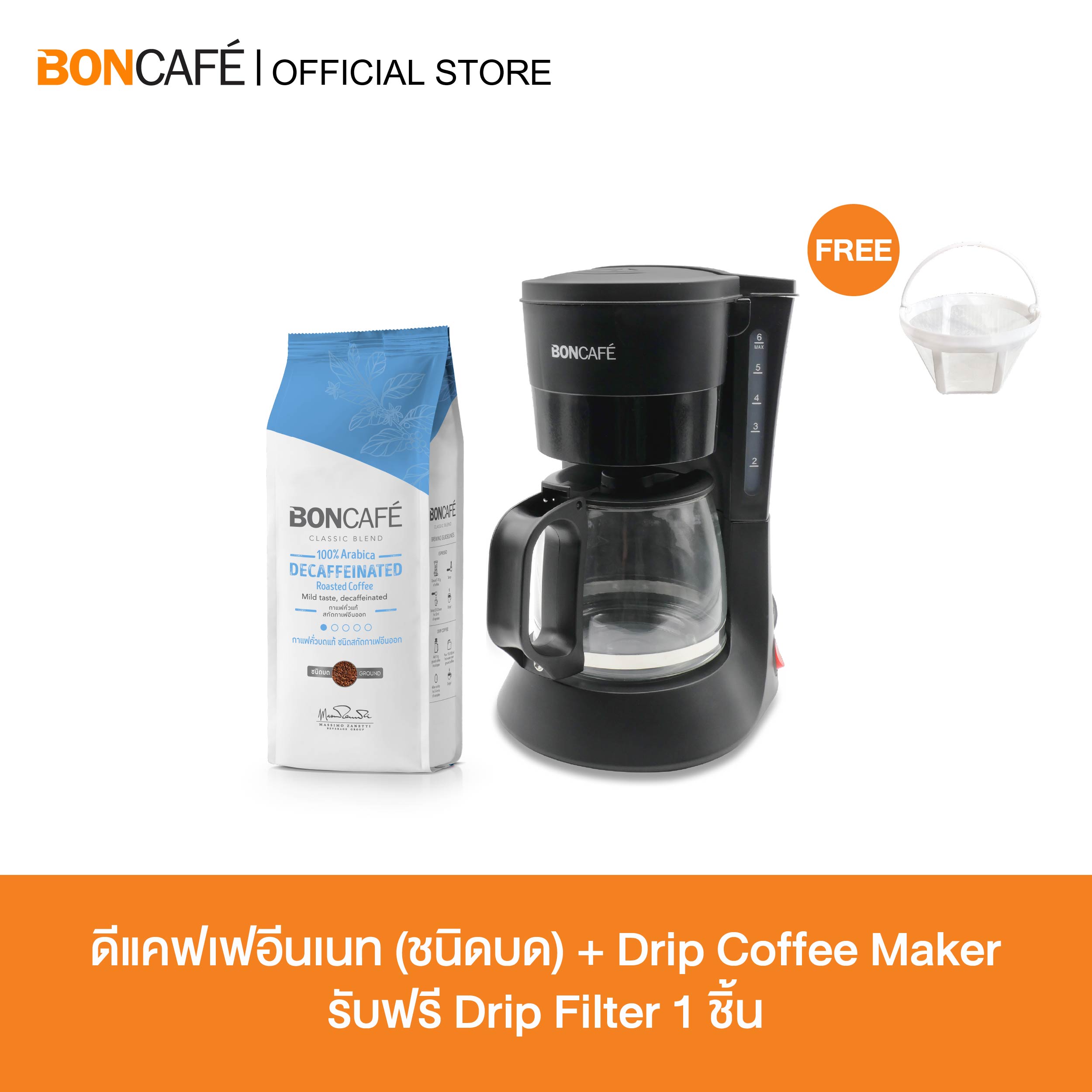 Set of Ground Roasted Coffee, Bon Coffee, Decaffeinated (Ground Type), Decaffeinated Ground 250 Grams, 100% Arabica, Light Roast, Paired with a Drip Coffee Maker or Filter Paper. ราคา 395 บาท*ส่งฟรี