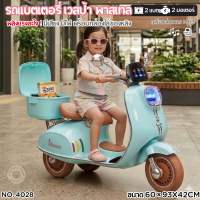 LookmeeShop มอเตอร์ไซค์เด็ก รถเด็กนั่งมอไซค์ รถแบตเตอรี่เด็ก รถไฟฟ้าเด็กนั่ง ลายการ์ตูนสีสดใส มีเสียงมีไฟ รถไฟฟ้าของเด็ก ขับได้จริง ของเล่นเด็กราคาถูก