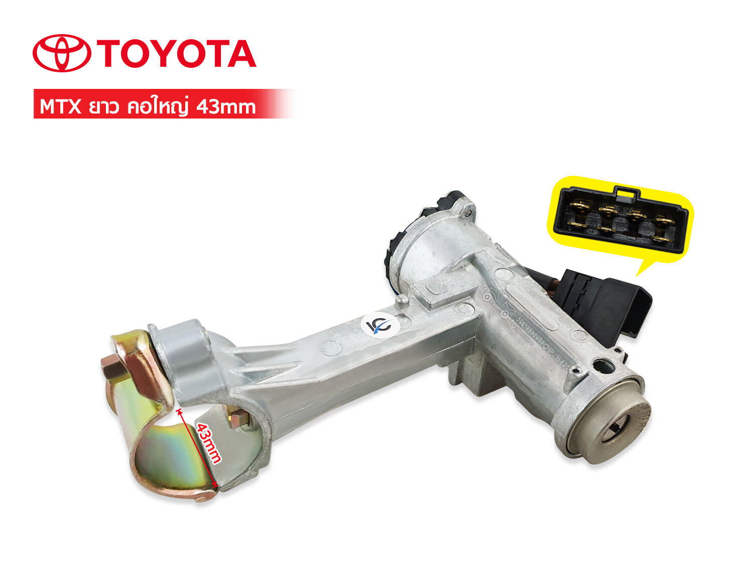 สวิทย์กุญแจสตาร์ท TOYOTA MIGHTY-X คอใหญ่ (YEBK-08001TM)