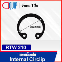 Internal Circlip แหวนล็อคใน RTW เบอร์ 130 140 150 185 210 ( Retaining Ring for Shaft DIN 472 / JIS B2804 ) แหวนล็อค