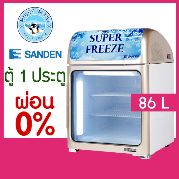 ตู้แช่เย็น 1 ประตูขนาดเล็ก ความจุ 86 ลิตร รุ่น SNR-0085X ยี่ห้อ SANDEN INTERCOOL ราคา 17,500 บาท*ส่งฟรี
